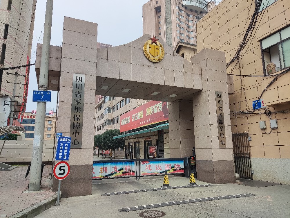 四川省成都軍供站購(gòu)買天研設(shè)備